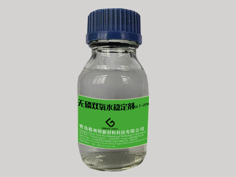 無(wú)磷雙氧水穩(wěn)定劑GLT-22A.jpg