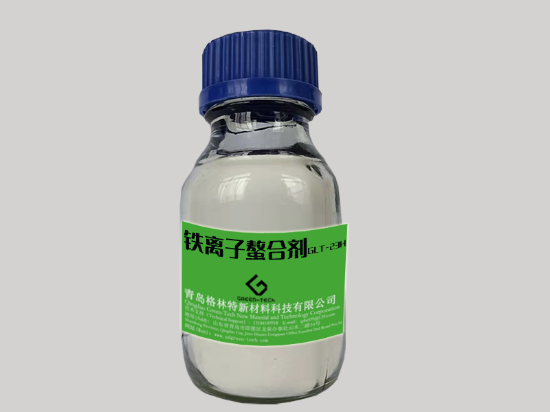 鐵離子螯合劑GLT-23H.jpg