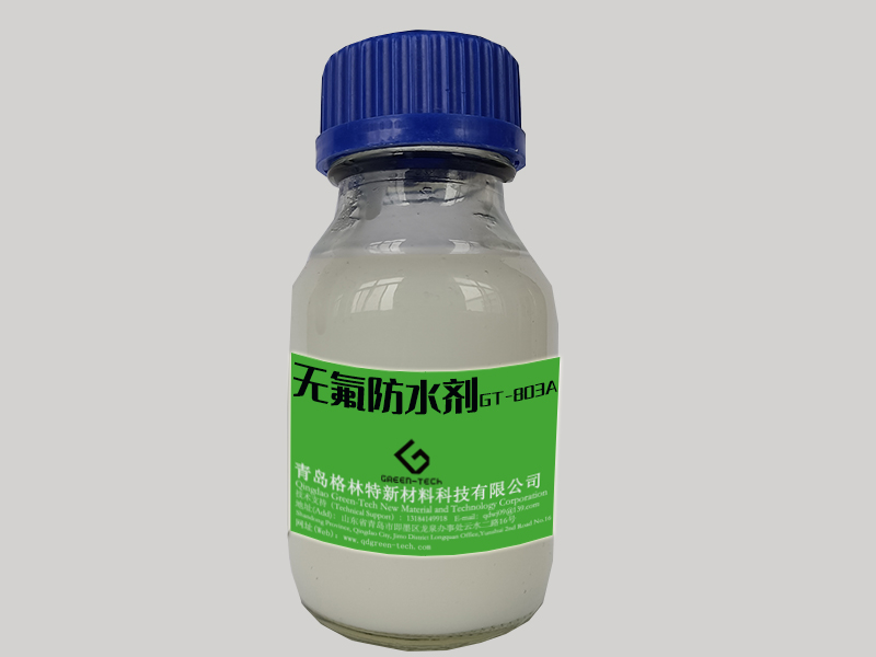 無(wú)氟防水劑GT-803A a.jpg